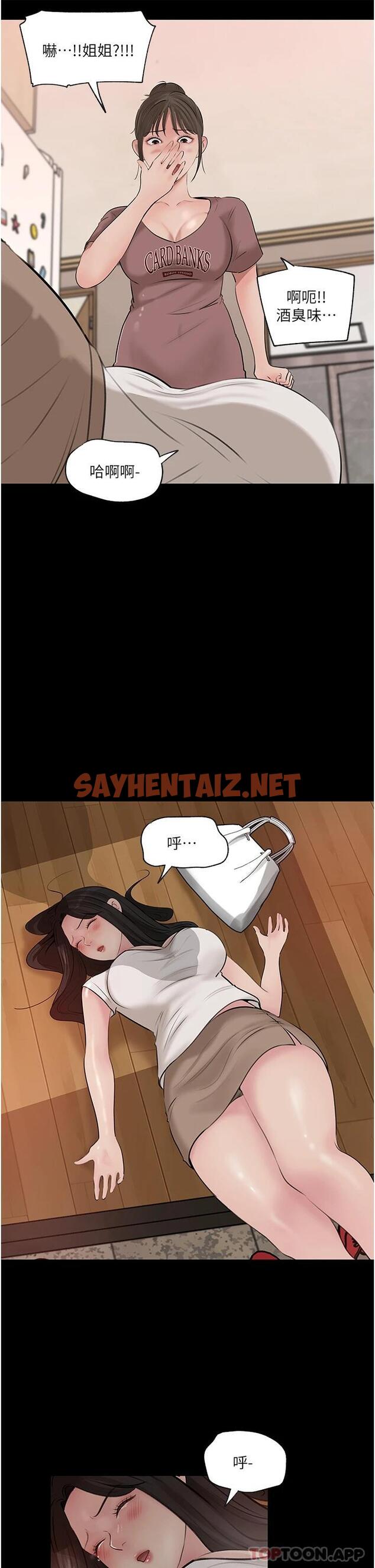 查看漫画深入小姨子 - 第37话-在床底下偷窥 - sayhentaiz.net中的966912图片