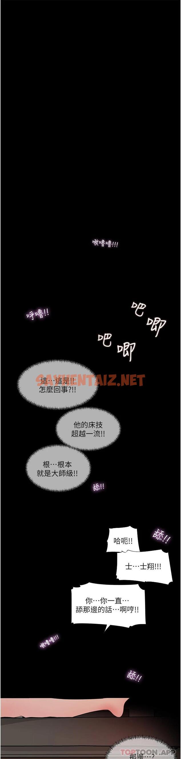 查看漫画深入小姨子 - 第37话-在床底下偷窥 - sayhentaiz.net中的966916图片