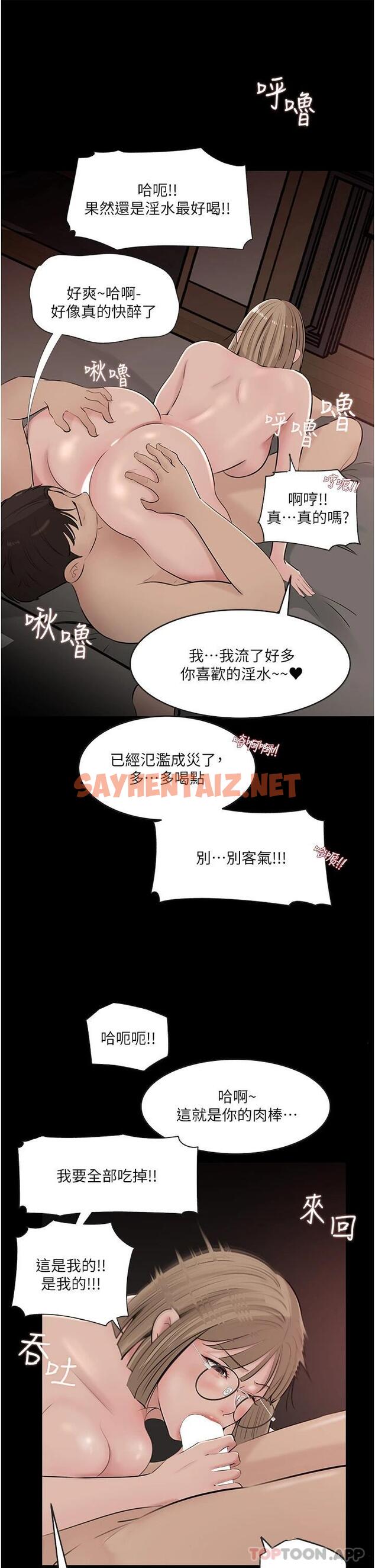 查看漫画深入小姨子 - 第37话-在床底下偷窥 - sayhentaiz.net中的966921图片