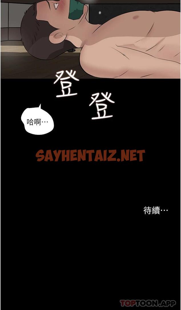 查看漫画深入小姨子 - 第37话-在床底下偷窥 - sayhentaiz.net中的966926图片