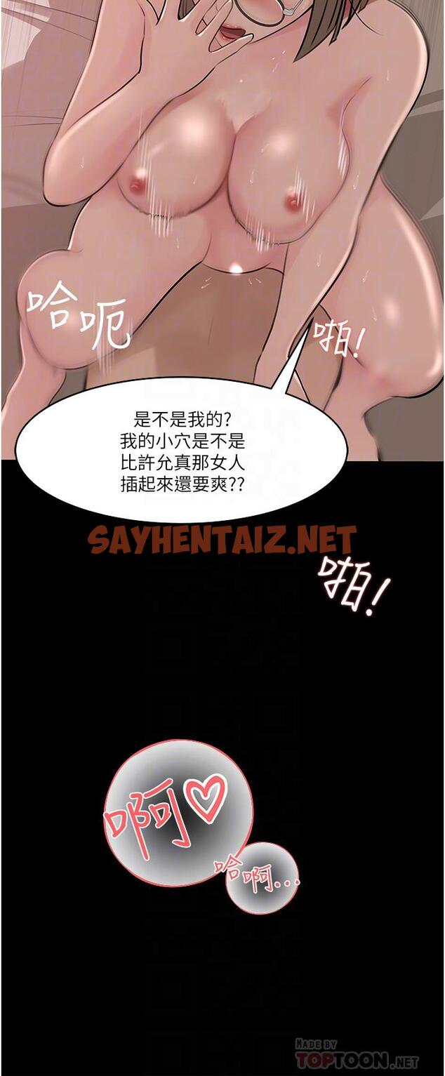 查看漫画深入小姨子 - 第38話-我的小穴是不是更美味 - sayhentaiz.net中的966930图片