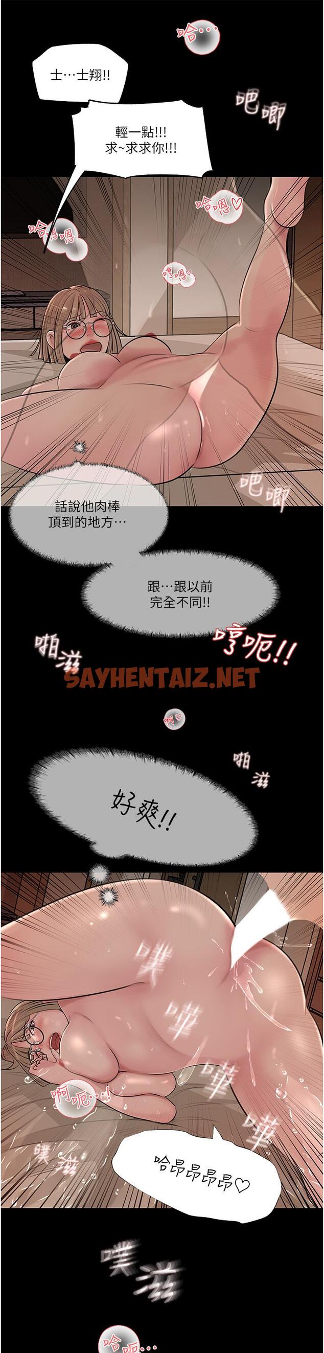 查看漫画深入小姨子 - 第38話-我的小穴是不是更美味 - sayhentaiz.net中的966935图片