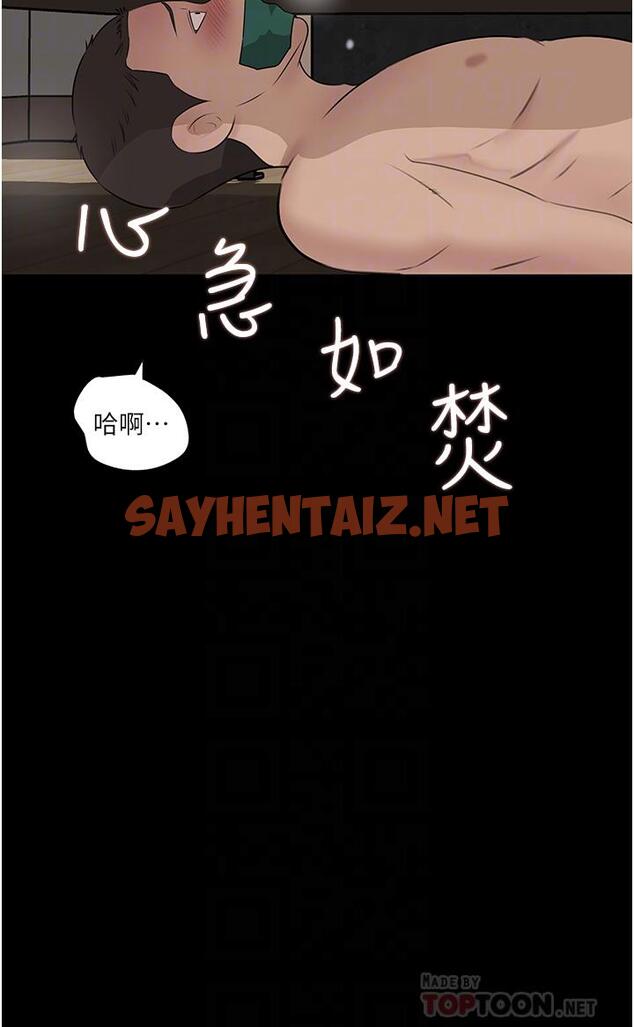 查看漫画深入小姨子 - 第38話-我的小穴是不是更美味 - sayhentaiz.net中的966938图片