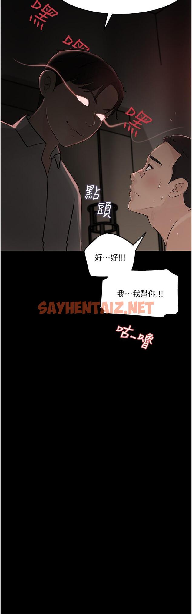 查看漫画深入小姨子 - 第38話-我的小穴是不是更美味 - sayhentaiz.net中的966948图片