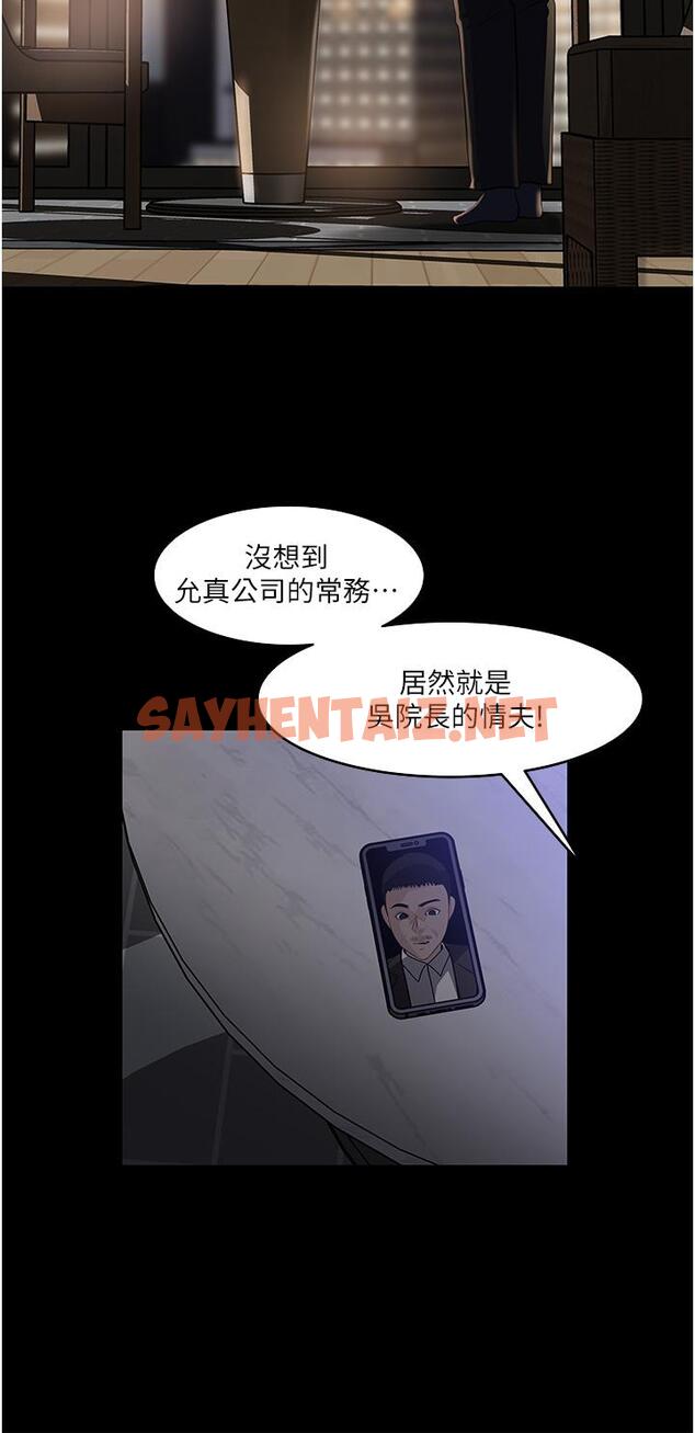 查看漫画深入小姨子 - 第38話-我的小穴是不是更美味 - sayhentaiz.net中的966950图片