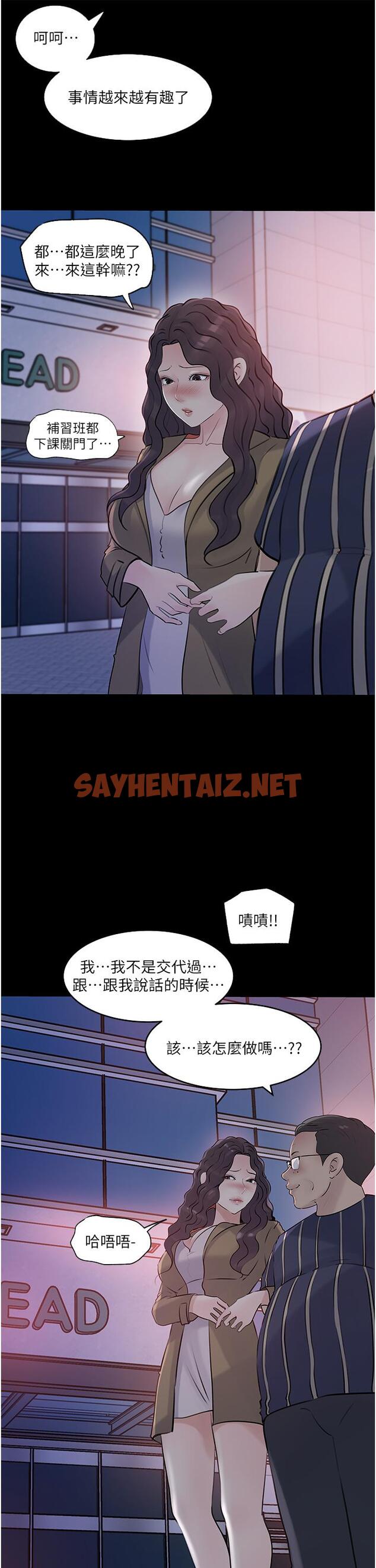 查看漫画深入小姨子 - 第38話-我的小穴是不是更美味 - sayhentaiz.net中的966951图片