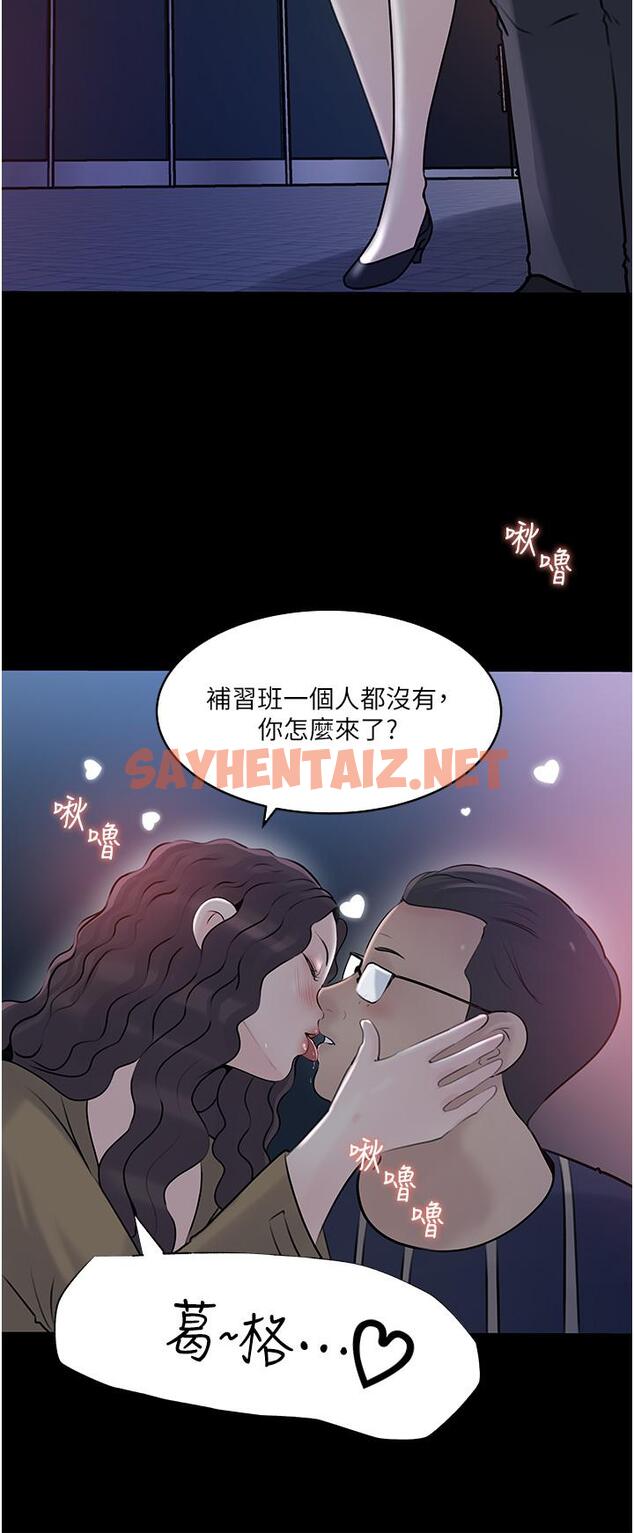 查看漫画深入小姨子 - 第38話-我的小穴是不是更美味 - sayhentaiz.net中的966952图片