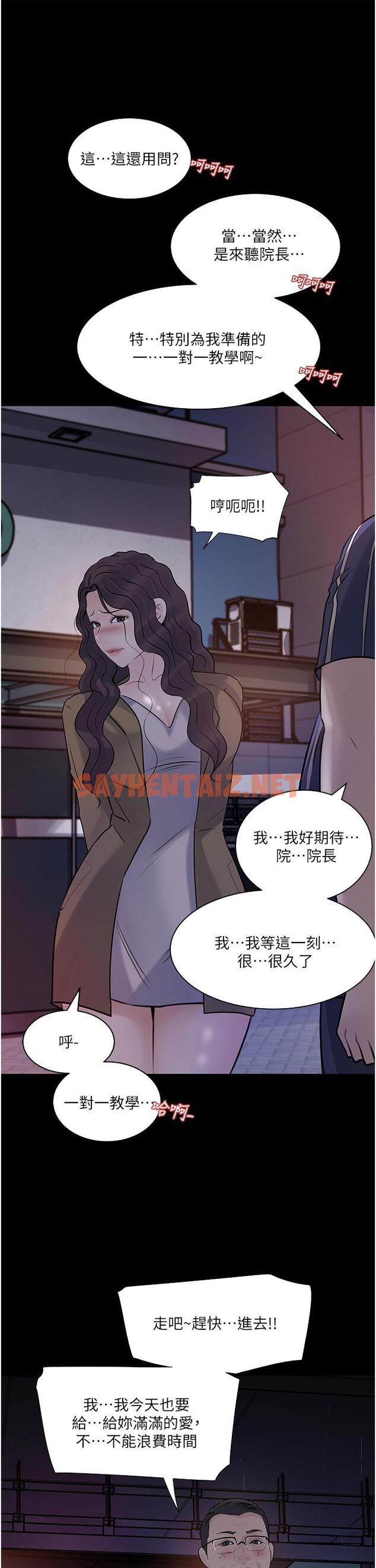 查看漫画深入小姨子 - 第38話-我的小穴是不是更美味 - sayhentaiz.net中的966953图片