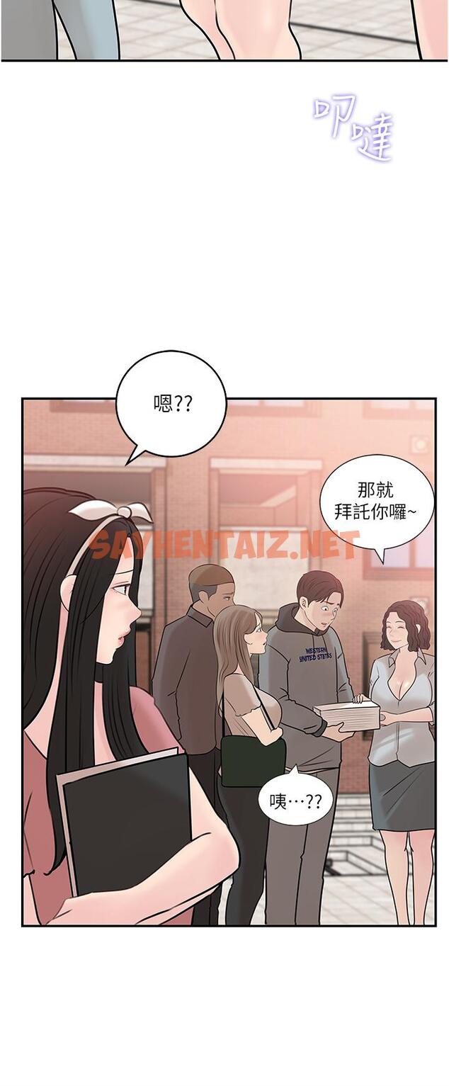 查看漫画深入小姨子 - 第38話-我的小穴是不是更美味 - sayhentaiz.net中的966956图片