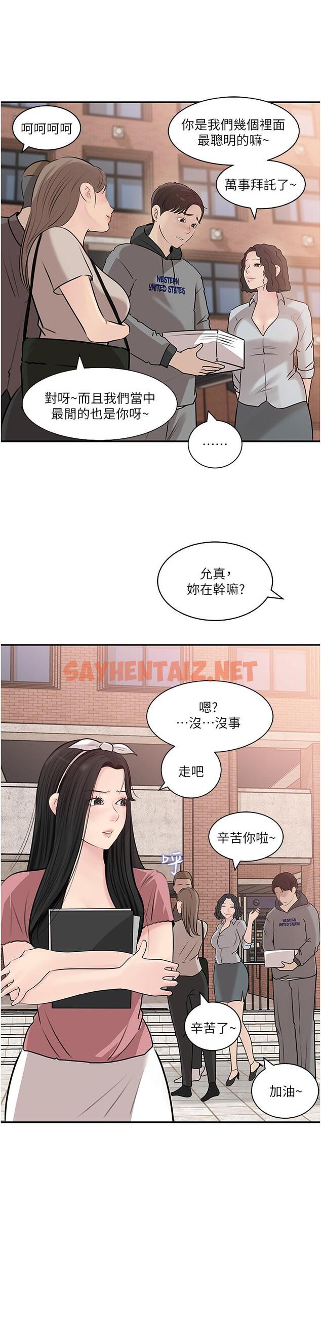 查看漫画深入小姨子 - 第38話-我的小穴是不是更美味 - sayhentaiz.net中的966957图片