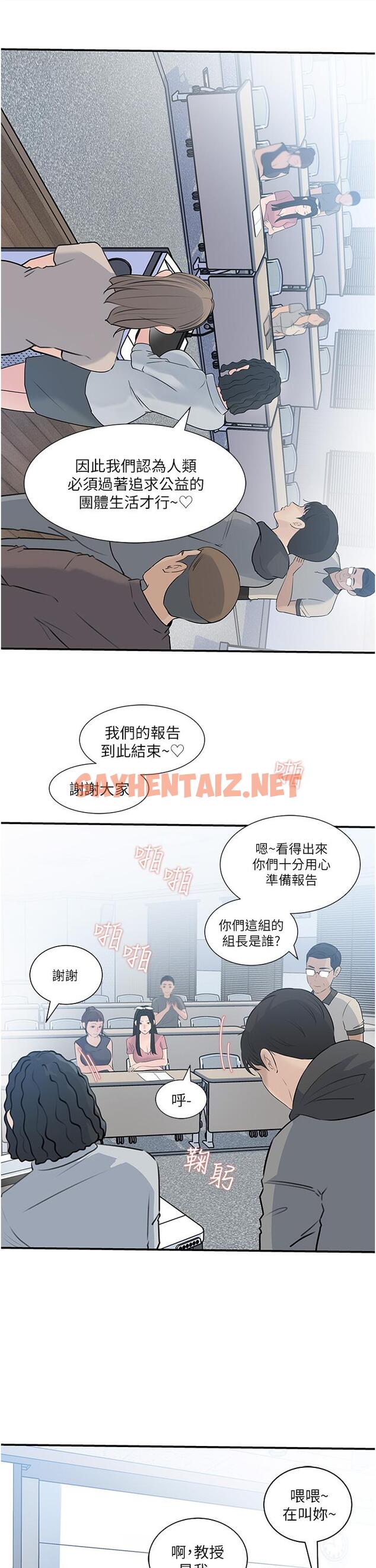 查看漫画深入小姨子 - 第38話-我的小穴是不是更美味 - sayhentaiz.net中的966959图片