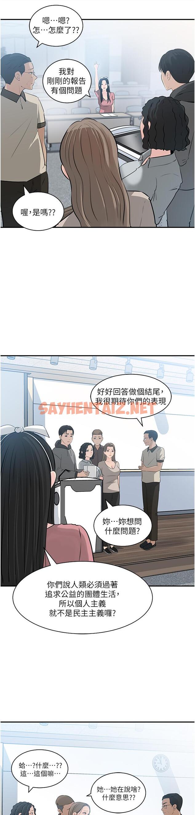 查看漫画深入小姨子 - 第38話-我的小穴是不是更美味 - sayhentaiz.net中的966961图片