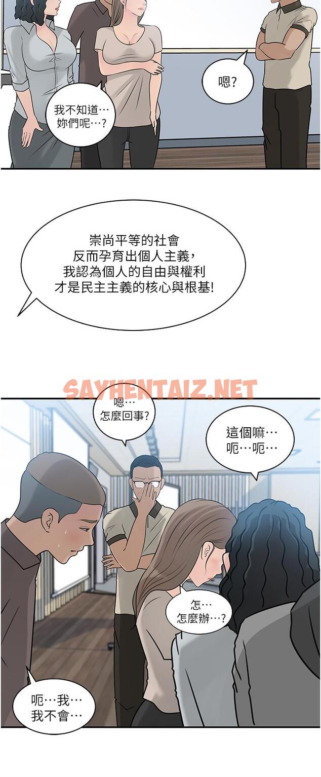 查看漫画深入小姨子 - 第38話-我的小穴是不是更美味 - sayhentaiz.net中的966962图片