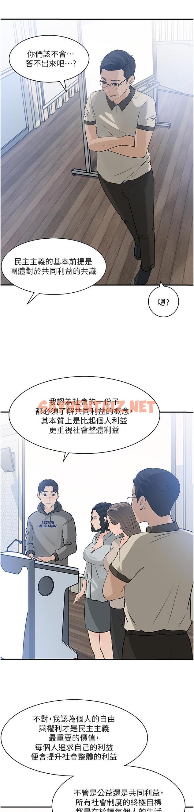 查看漫画深入小姨子 - 第38話-我的小穴是不是更美味 - sayhentaiz.net中的966963图片