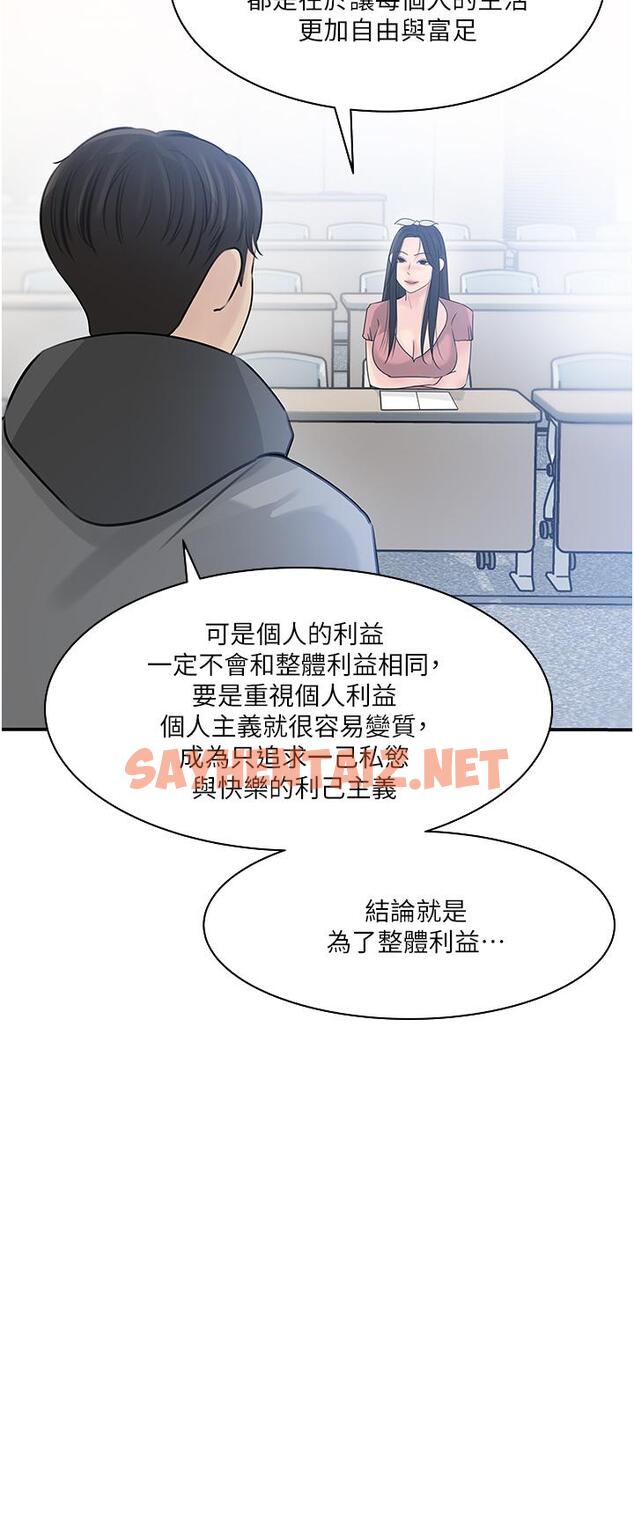 查看漫画深入小姨子 - 第38話-我的小穴是不是更美味 - sayhentaiz.net中的966964图片