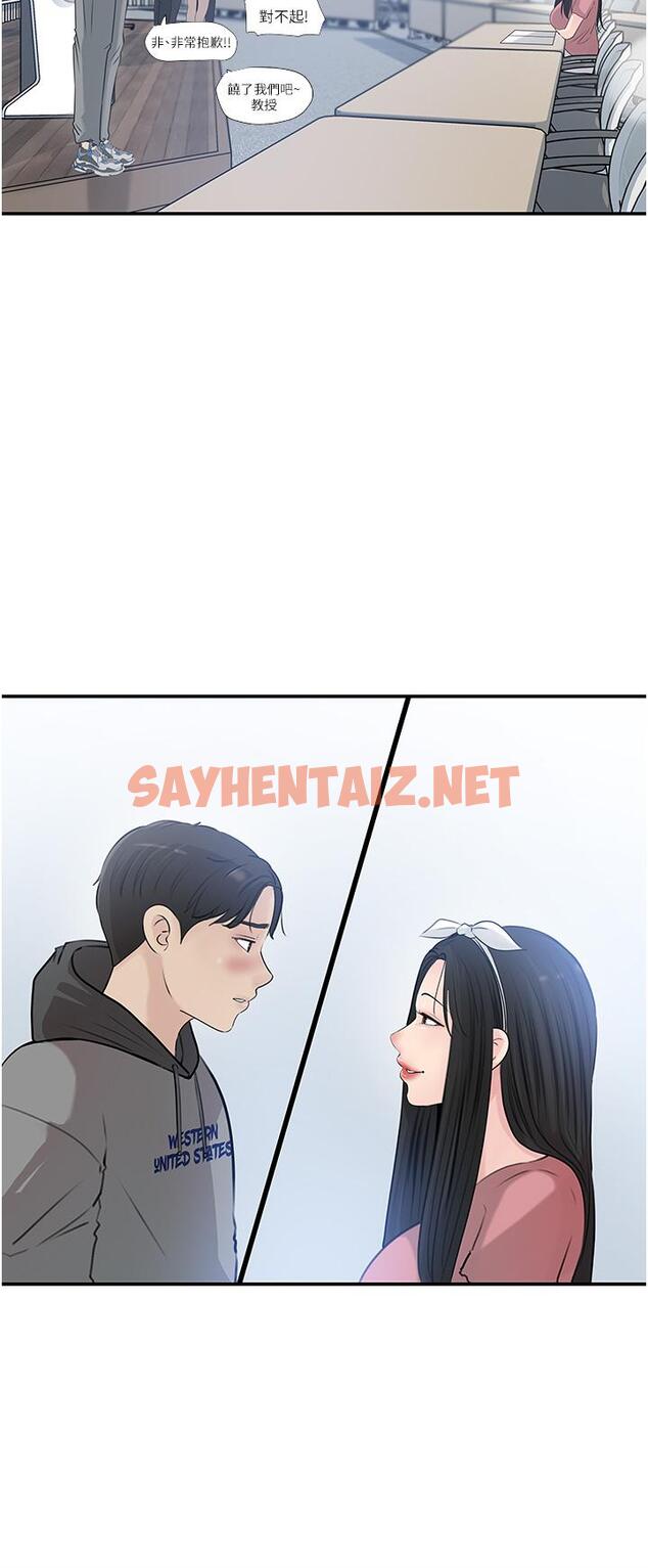 查看漫画深入小姨子 - 第38話-我的小穴是不是更美味 - sayhentaiz.net中的966966图片