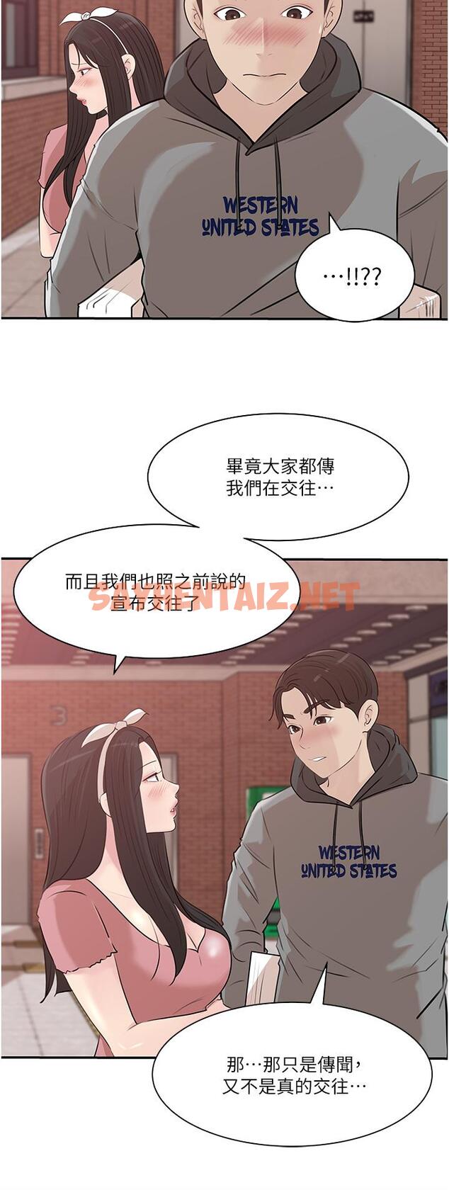 查看漫画深入小姨子 - 第38話-我的小穴是不是更美味 - sayhentaiz.net中的966968图片