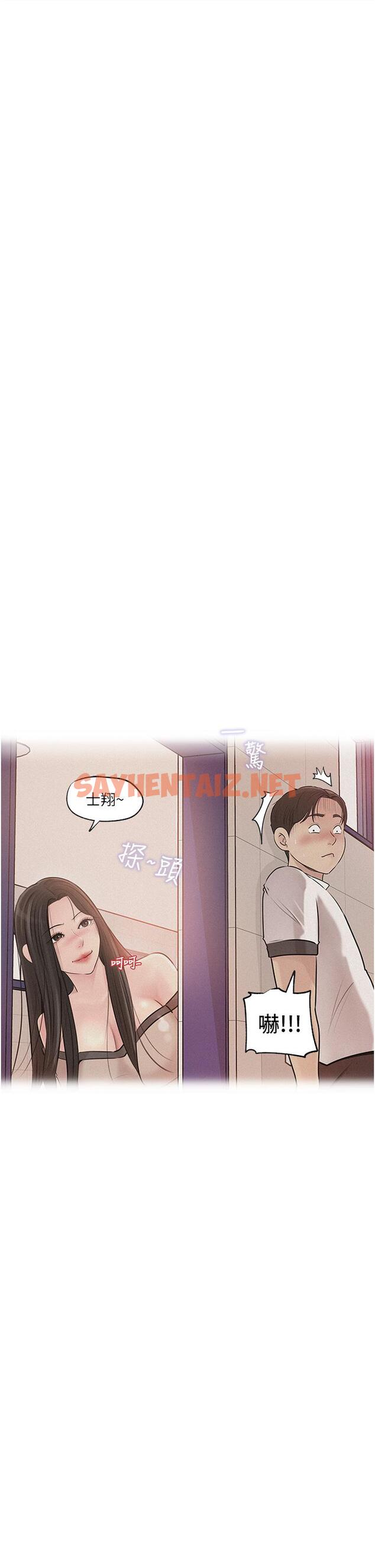 查看漫画深入小姨子 - 第38話-我的小穴是不是更美味 - sayhentaiz.net中的966971图片