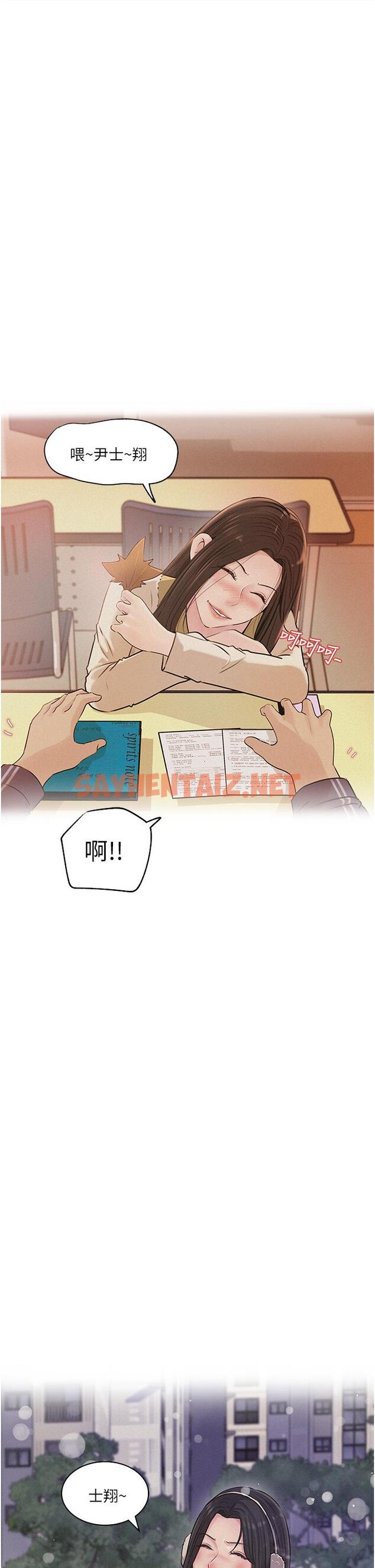 查看漫画深入小姨子 - 第38話-我的小穴是不是更美味 - sayhentaiz.net中的966973图片