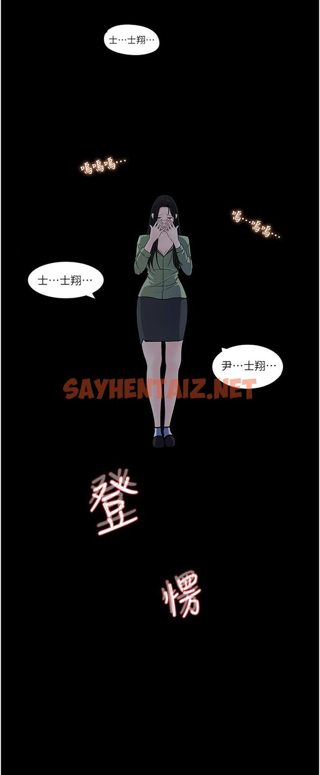 查看漫画深入小姨子 - 第38話-我的小穴是不是更美味 - sayhentaiz.net中的966976图片