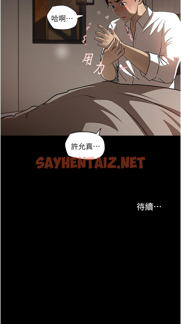 查看漫画深入小姨子 - 第38話-我的小穴是不是更美味 - sayhentaiz.net中的966978图片