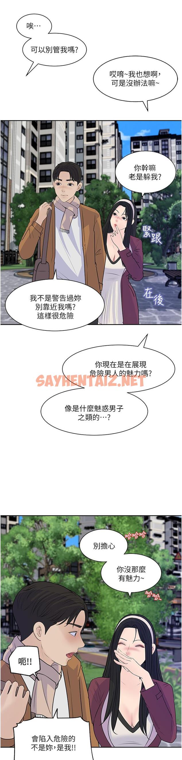 查看漫画深入小姨子 - 第39話-竟敢碰我的女人 - sayhentaiz.net中的966993图片