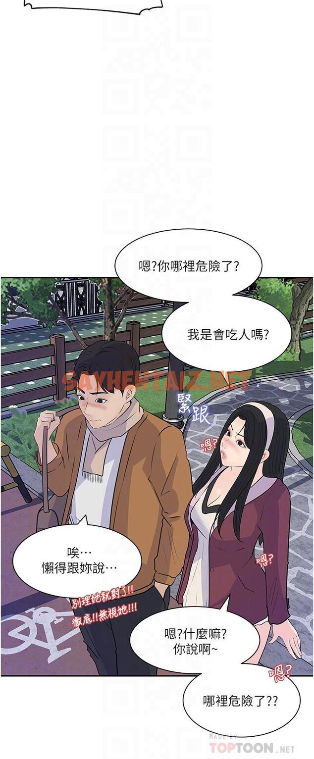 查看漫画深入小姨子 - 第39話-竟敢碰我的女人 - sayhentaiz.net中的966994图片