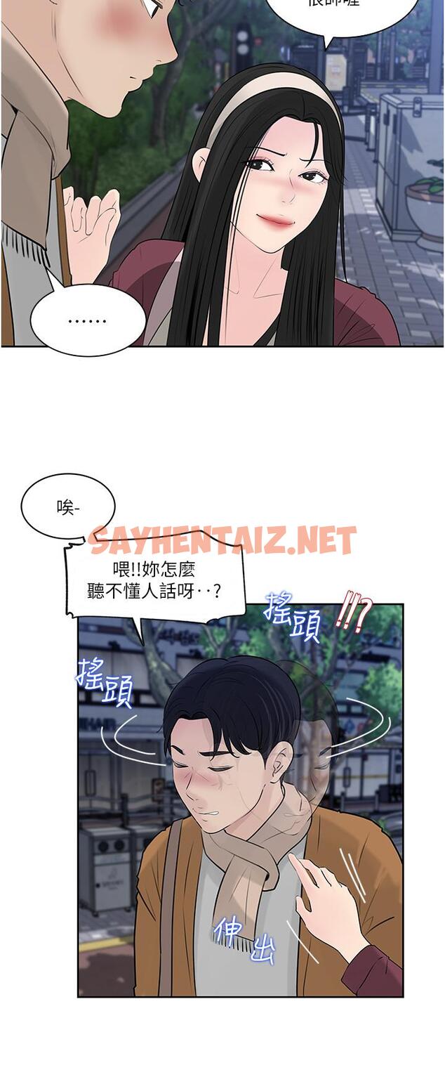 查看漫画深入小姨子 - 第39話-竟敢碰我的女人 - sayhentaiz.net中的966998图片