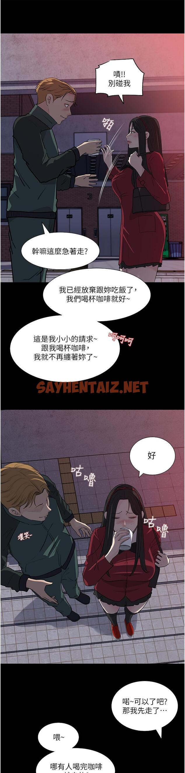 查看漫画深入小姨子 - 第39話-竟敢碰我的女人 - sayhentaiz.net中的967013图片