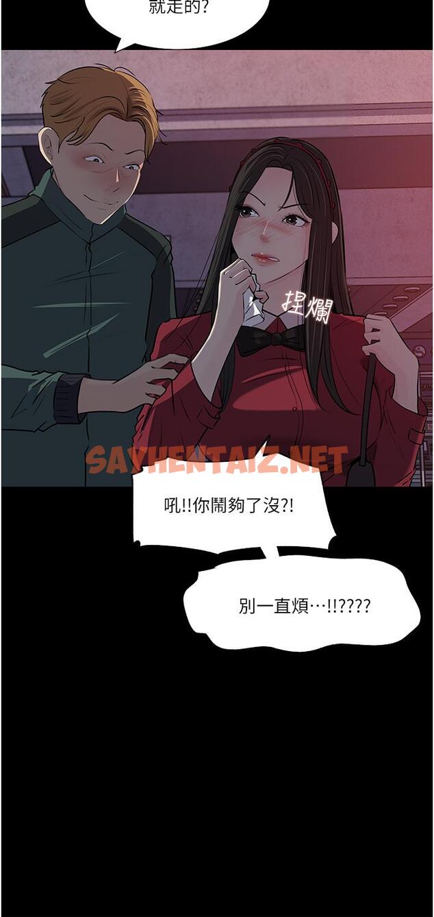 查看漫画深入小姨子 - 第39話-竟敢碰我的女人 - sayhentaiz.net中的967014图片