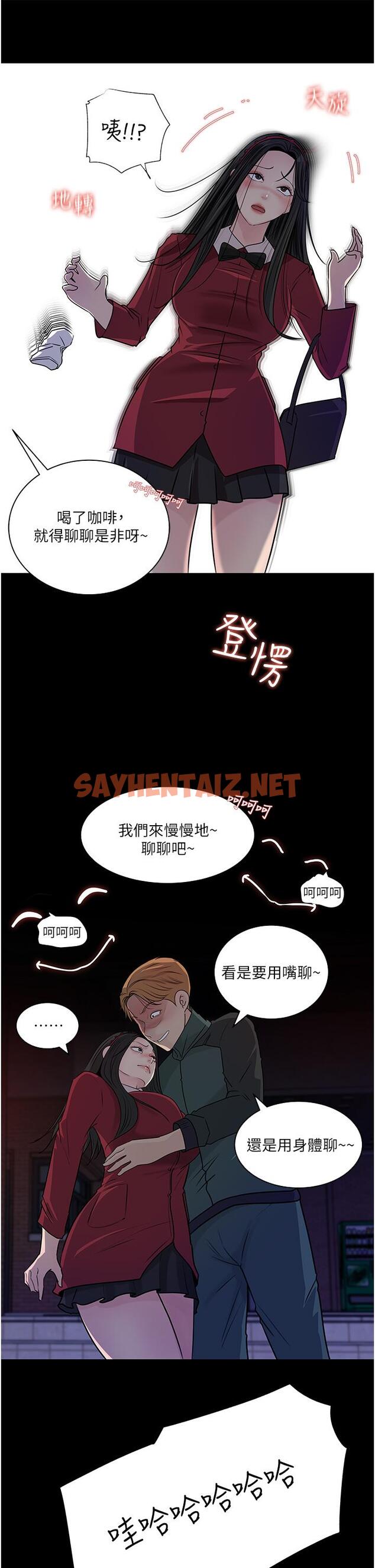 查看漫画深入小姨子 - 第39話-竟敢碰我的女人 - sayhentaiz.net中的967015图片