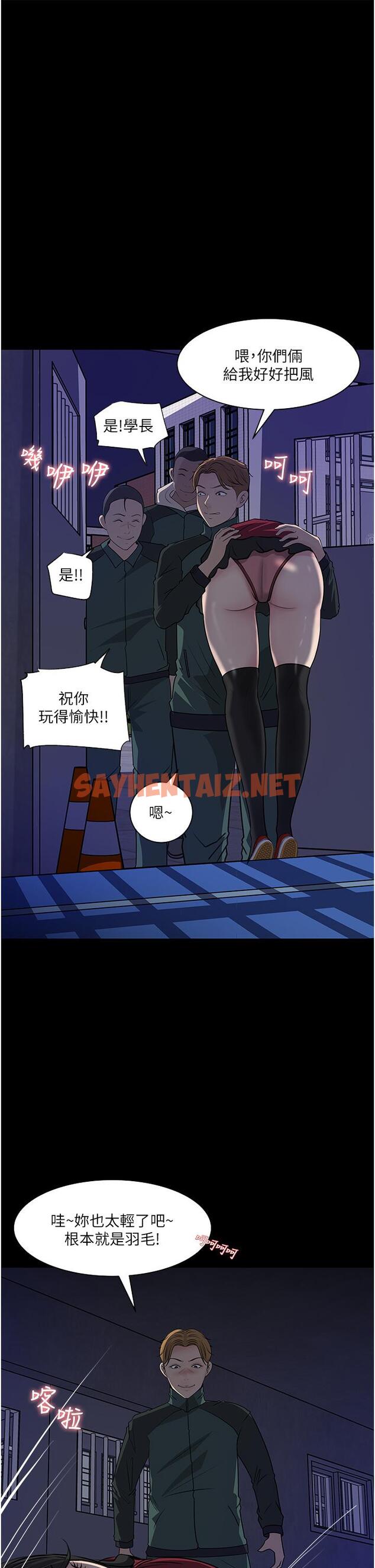 查看漫画深入小姨子 - 第39話-竟敢碰我的女人 - sayhentaiz.net中的967017图片