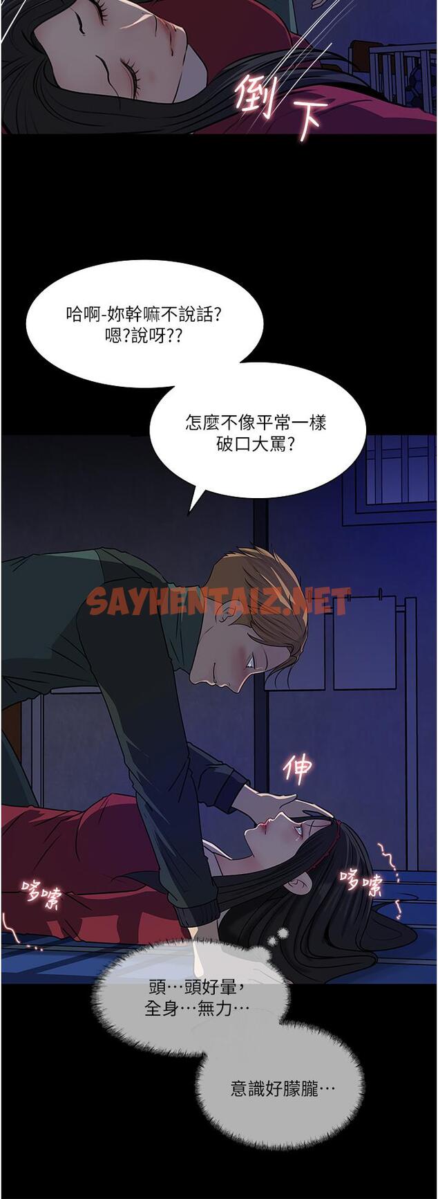 查看漫画深入小姨子 - 第39話-竟敢碰我的女人 - sayhentaiz.net中的967018图片