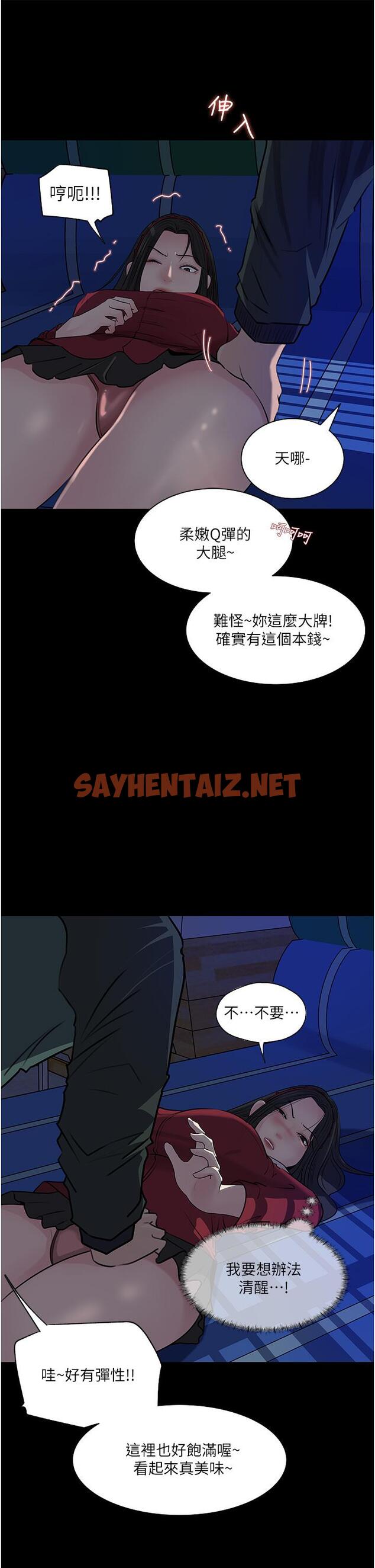 查看漫画深入小姨子 - 第39話-竟敢碰我的女人 - sayhentaiz.net中的967019图片