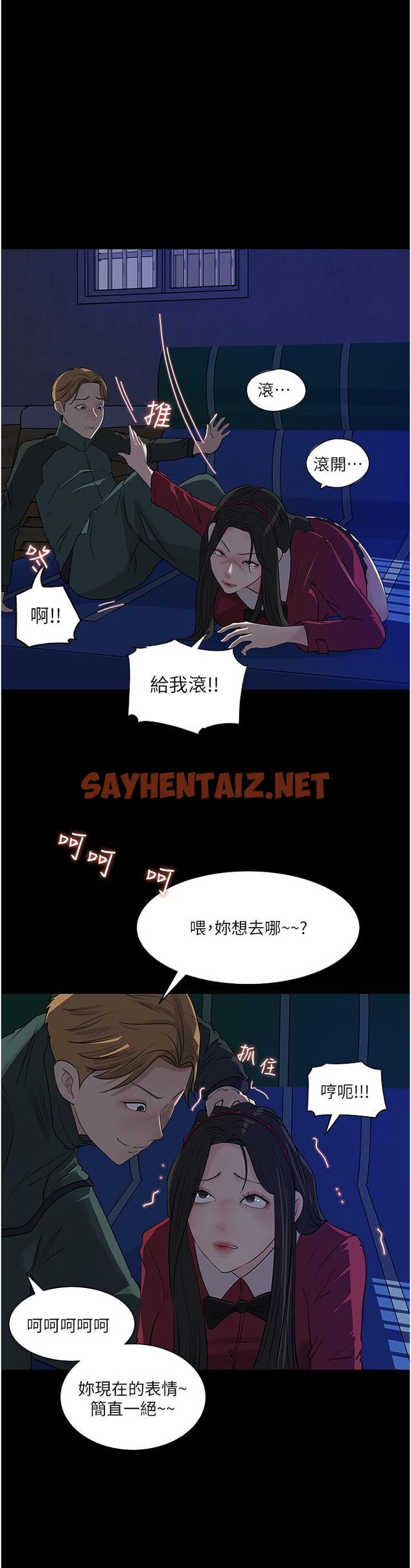 查看漫画深入小姨子 - 第39話-竟敢碰我的女人 - sayhentaiz.net中的967020图片