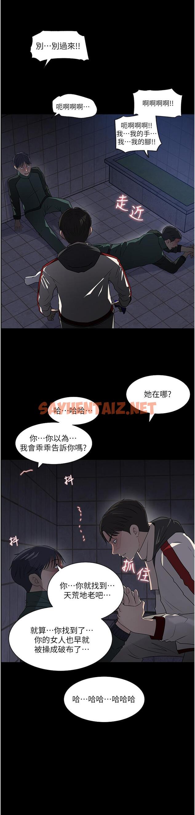 查看漫画深入小姨子 - 第39話-竟敢碰我的女人 - sayhentaiz.net中的967029图片