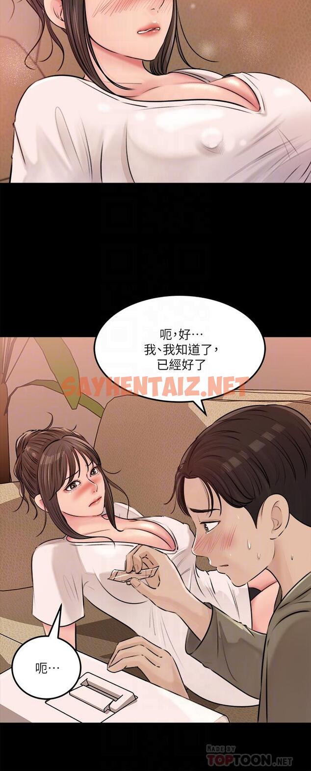 查看漫画深入小姨子 - 第4話-和小姨子間微妙的氣氛 - sayhentaiz.net中的876740图片