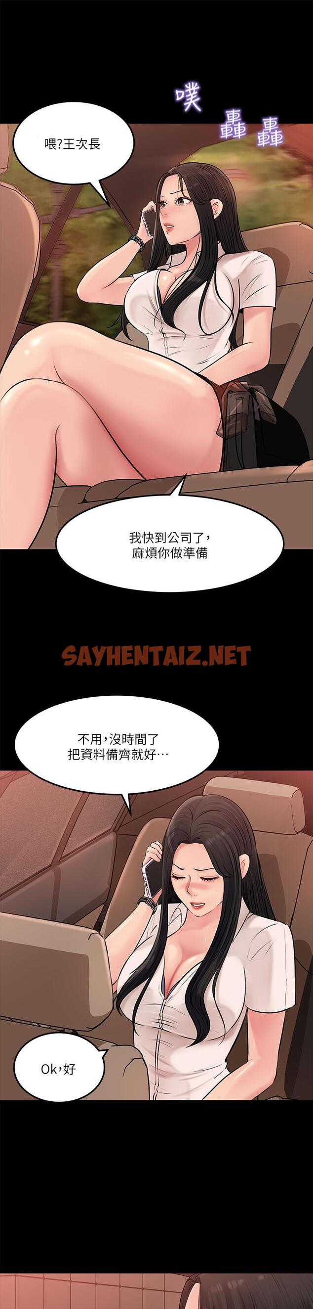 查看漫画深入小姨子 - 第4話-和小姨子間微妙的氣氛 - sayhentaiz.net中的876743图片