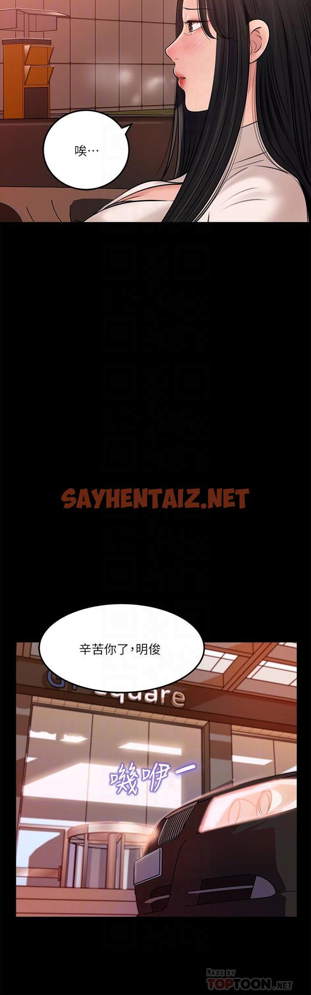 查看漫画深入小姨子 - 第4話-和小姨子間微妙的氣氛 - sayhentaiz.net中的876744图片