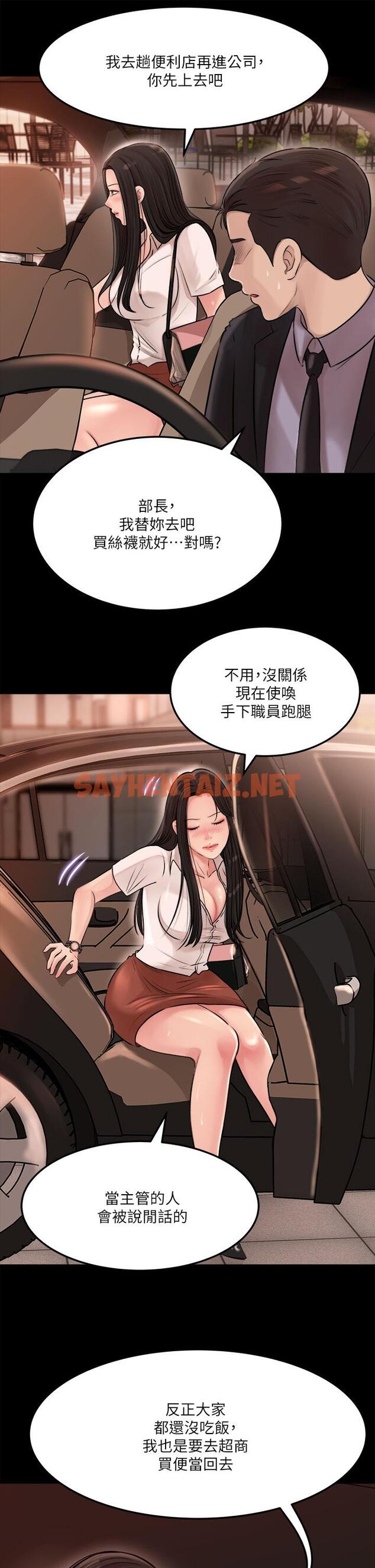 查看漫画深入小姨子 - 第4話-和小姨子間微妙的氣氛 - sayhentaiz.net中的876745图片