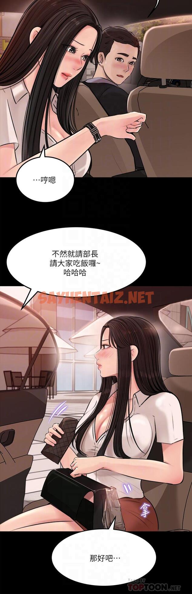 查看漫画深入小姨子 - 第4話-和小姨子間微妙的氣氛 - sayhentaiz.net中的876746图片