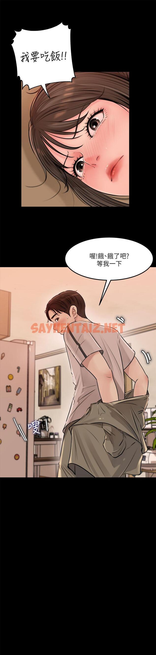 查看漫画深入小姨子 - 第4話-和小姨子間微妙的氣氛 - sayhentaiz.net中的876759图片