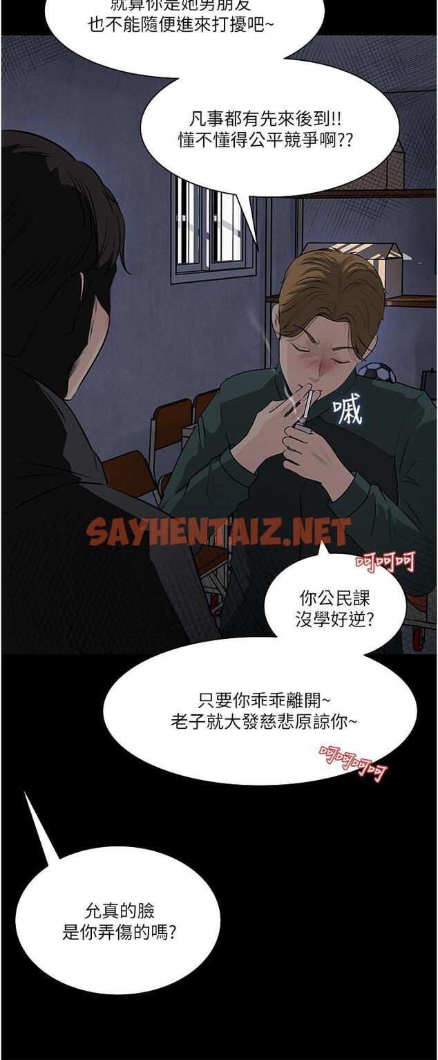 查看漫画深入小姨子 - 第40話-被玷污的身體 - sayhentaiz.net中的967047图片