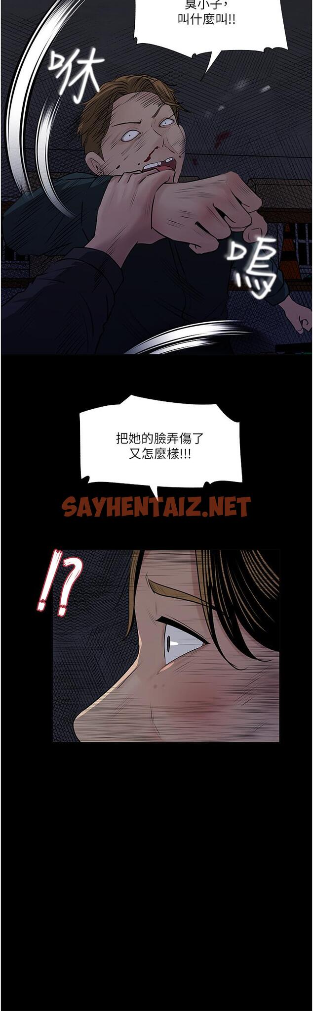 查看漫画深入小姨子 - 第40話-被玷污的身體 - sayhentaiz.net中的967051图片