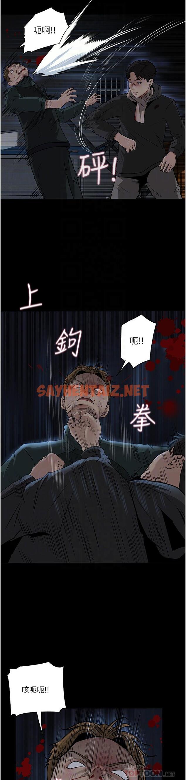 查看漫画深入小姨子 - 第40話-被玷污的身體 - sayhentaiz.net中的967052图片