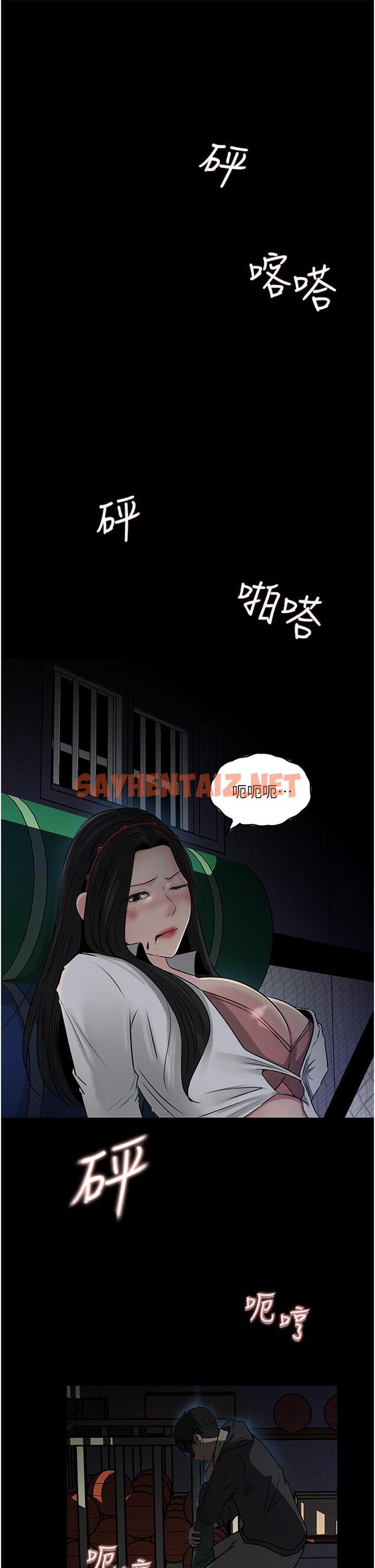 查看漫画深入小姨子 - 第40話-被玷污的身體 - sayhentaiz.net中的967060图片