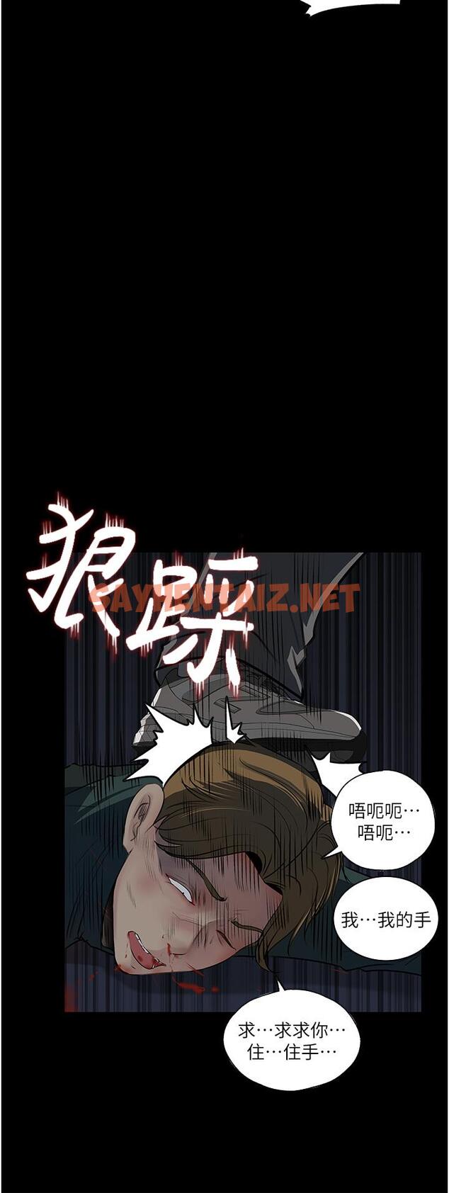 查看漫画深入小姨子 - 第40話-被玷污的身體 - sayhentaiz.net中的967063图片