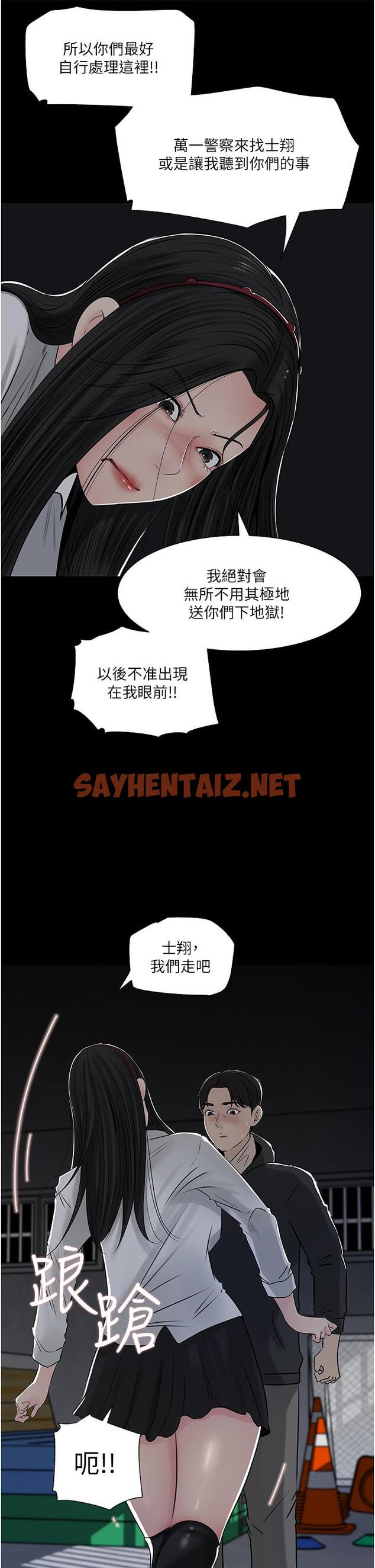 查看漫画深入小姨子 - 第40話-被玷污的身體 - sayhentaiz.net中的967072图片