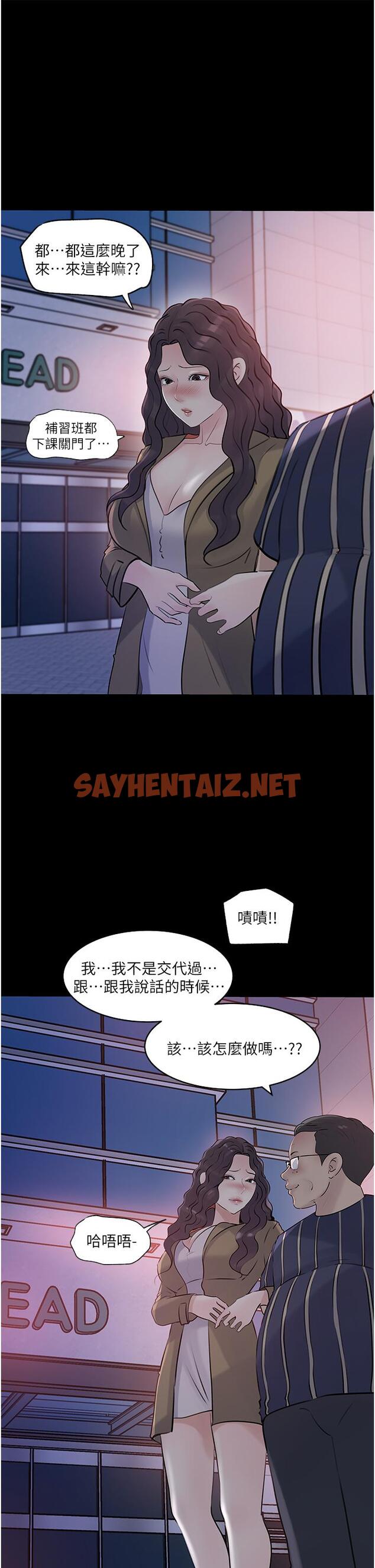 查看漫画深入小姨子 - 第40話-被玷污的身體 - sayhentaiz.net中的967082图片