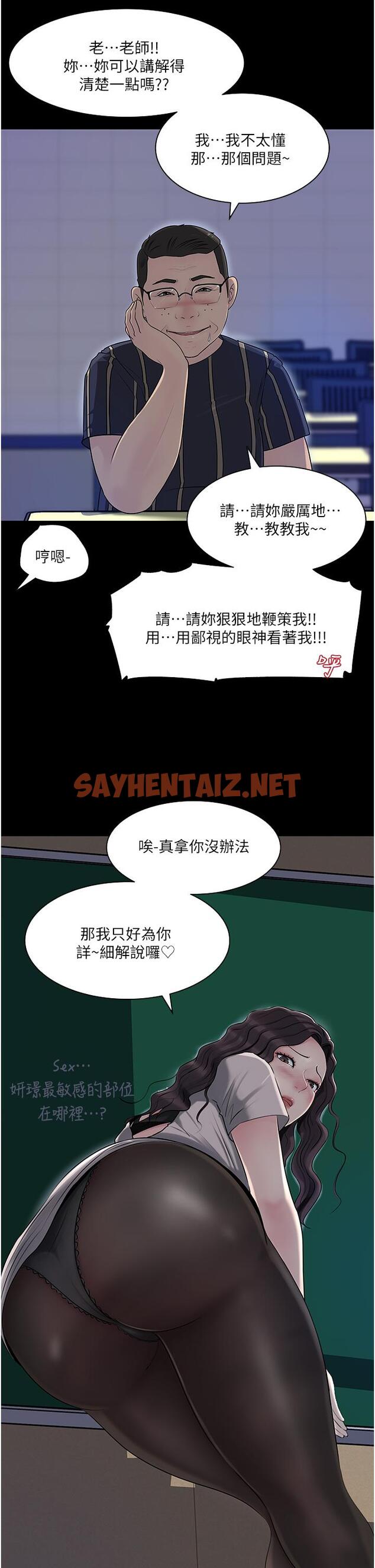 查看漫画深入小姨子 - 第40話-被玷污的身體 - sayhentaiz.net中的967088图片